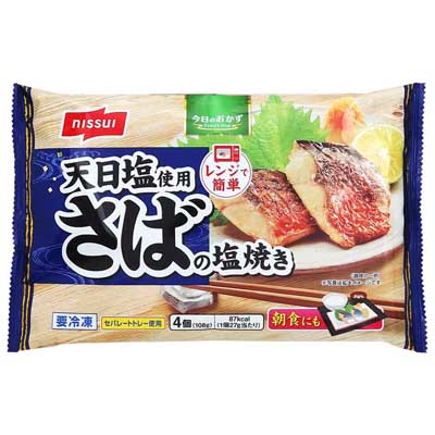 ニッスイ 天日塩使用 さばの塩焼き 4個