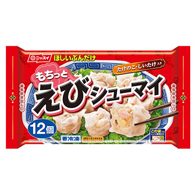 ニッスイ　もちっとえびシューマイ