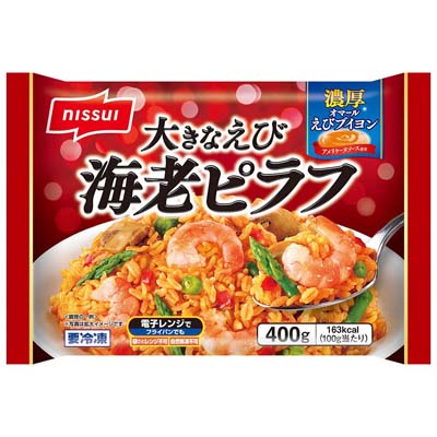 ニッスイ　大きなえび海老ピラフ　400ｇ