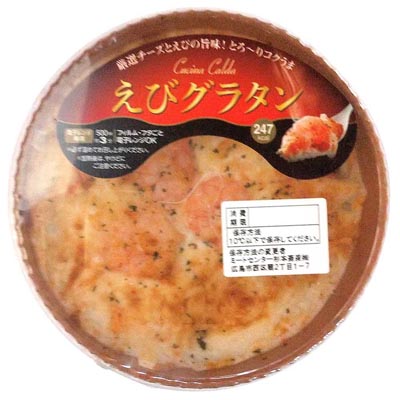 電子レンジ専用　えびグラタン　200ｇ