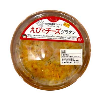 ニッスイ　えびとチーズグラタン