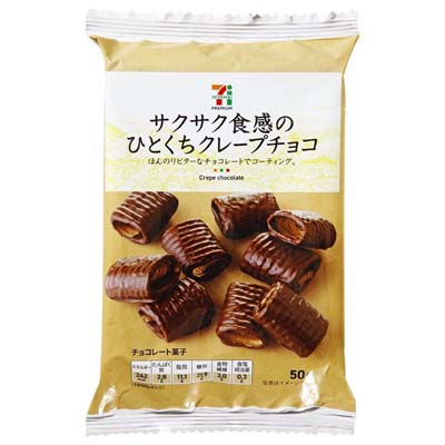 セブンプレミアム サクサク食感のひとくちクレープチョコ 50g