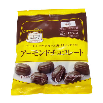 おやつの広場です。 アーモンドチョコレート 32g