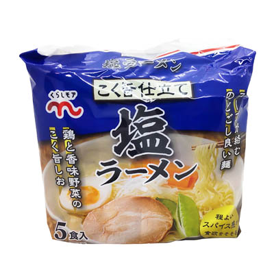 くらしモア 塩ラーメン 5食