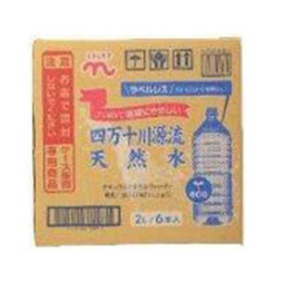 くらしモア ラベルレス四万十川源流天然水 2L×6本