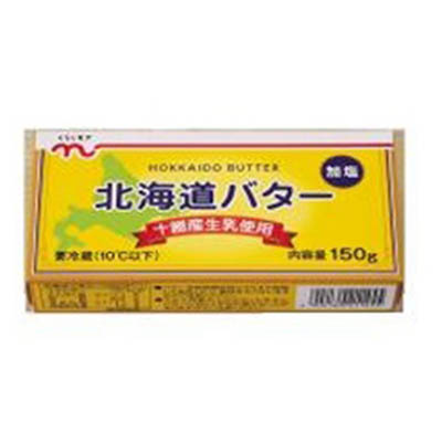 くらしモア 北海道バター 150g