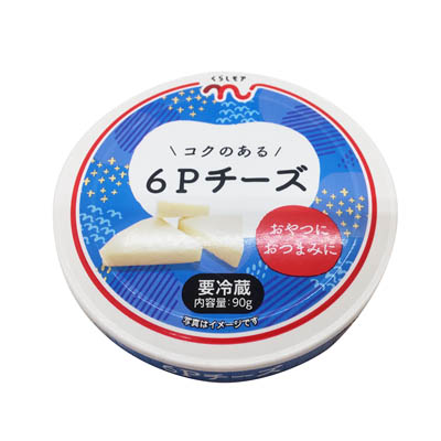 くらしモア　コクのある６Pチーズ　90ｇ