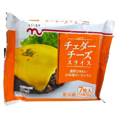 くらしモア　チェダーチーズスライス　7枚