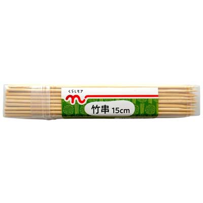 くらしモア　竹串　15ｃｍ　約100本