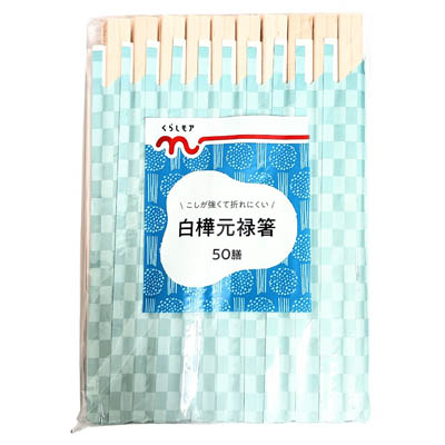 くらしモア　白樺元禄箸　50膳