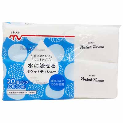 くらしモア 水に流せるポケットティシュー 20パック