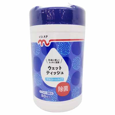 くらしモア ウェットティッシュ 除菌 80枚