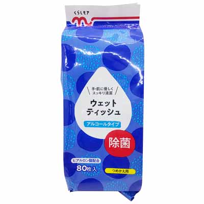 くらしモア ウェットティッシュ 除菌詰替 80枚