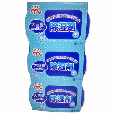 くらしモア 除湿剤  3個パック