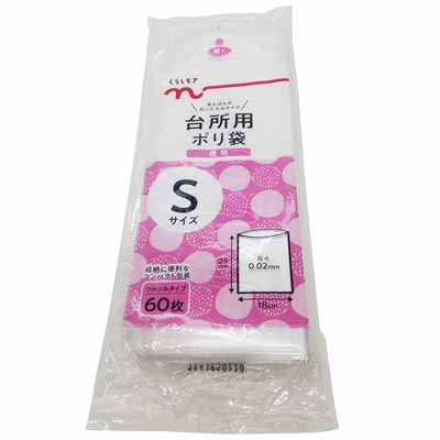 くらしモア　台所用ポリ袋　S　60枚