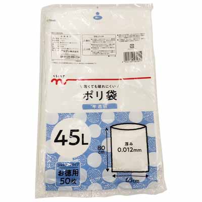 くらしモア ポリ袋 45L 半透明 50枚