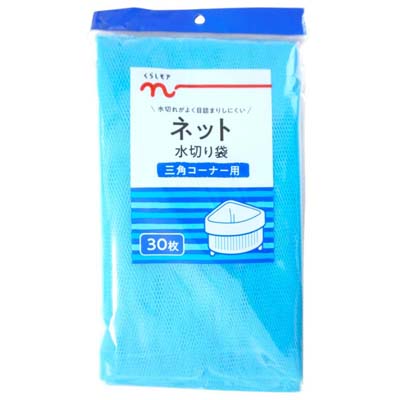 くらしモア　ネット水切り袋　三角コーナー用　30枚入