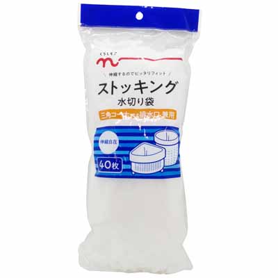 くらしモア　ストッキング水切り袋　三角コーナー・排水口兼用　４０枚