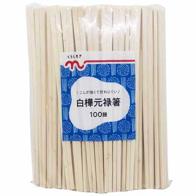 くらしモア　白樺元禄箸　１００膳