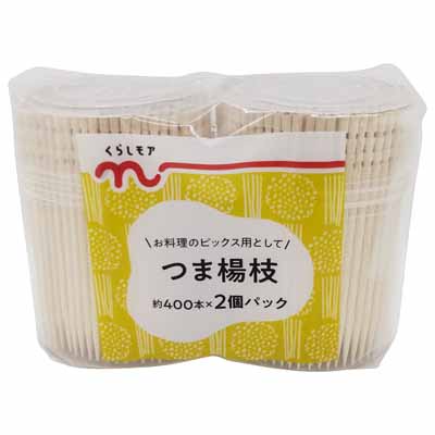 くらしモア　つま楊枝　４００本×２個パック
