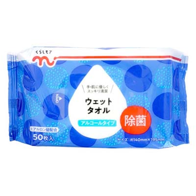 くらしモア　ウェットタオル　除菌アルコールタイプ　50枚