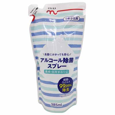 くらしモア　アルコール除菌スプレー　詰替　385ｍｌ