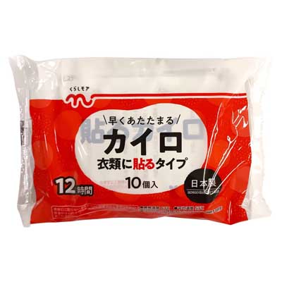 くらしモア　カイロ　貼るレギュラー１０個