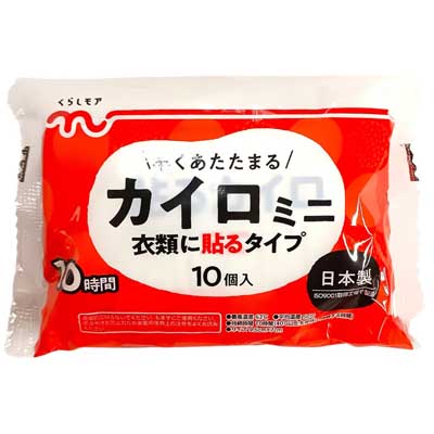 くらしモア　カイロ　貼るミニ１０個