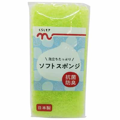 くらしモア　抗菌防臭ソフトスポンジ　１個