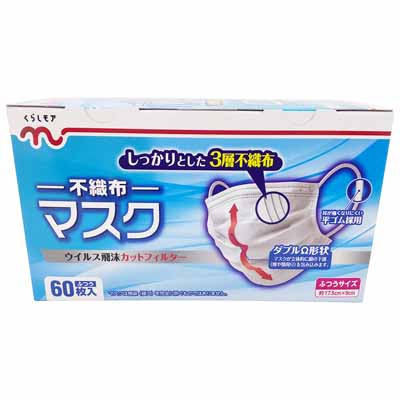 くらしモア 不織布マスク ふつう 60枚