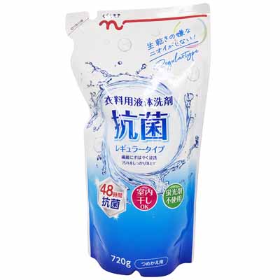 くらしモア 衣料用 液体洗剤抗菌レギュラー つめかえ 720g