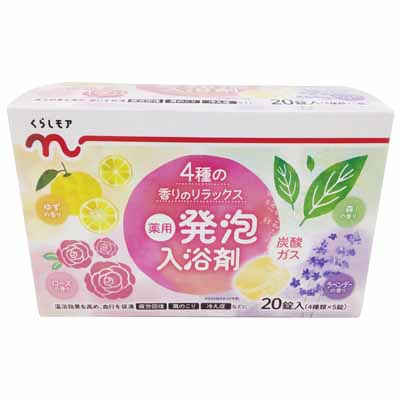 くらしモア　薬用発泡入浴剤４種の香り　20錠