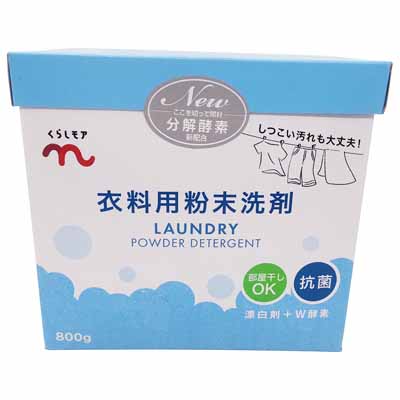 くらしモア 衣料用粉末洗剤 800g