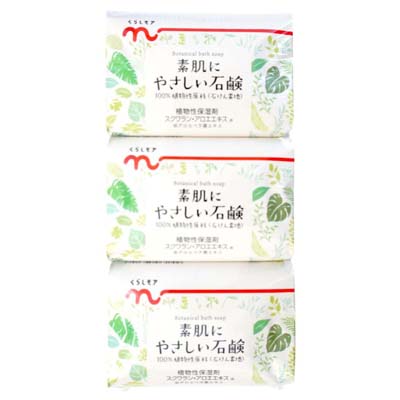 くらしモア　素肌にやさしい石鹸　85ｇ×3個入