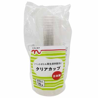 くらしモア　クリアカップ　275ｍｌ　15個入り