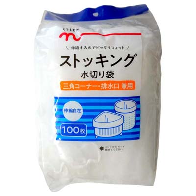 くらしモア　ストッキング水切り袋　三角コーナー・排水口兼用　100枚