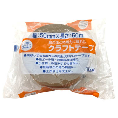 くらしモア　クラフトテープ　50ｍｍ×50ｍ　1個