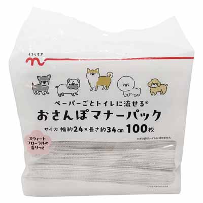 くらしモア　おさんぽマナーパック　100枚