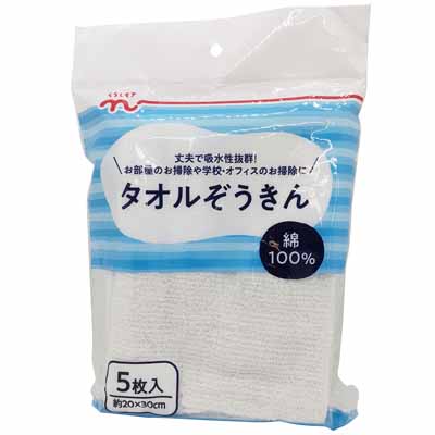 くらしモア タオルぞうきん 5枚
