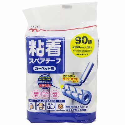 くらしモア 粘着スペアテープ 3巻入