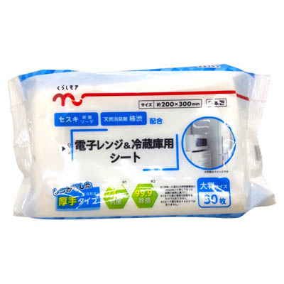 くらしモア　電子レンジ＆冷蔵庫用シート　30枚