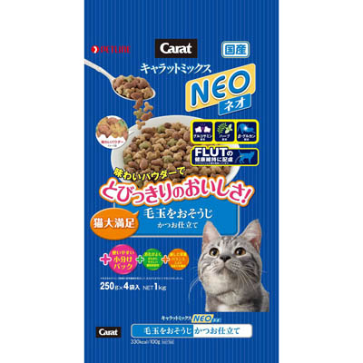 キャラットミックスネオ 毛玉をおそうじ かつお仕立て 250g×4袋