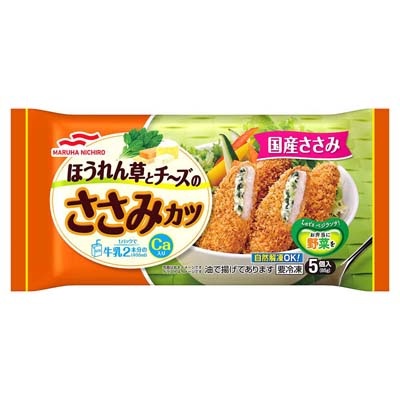 マルハニチロ ほうれん草とチーズのささみカツ 5個入り