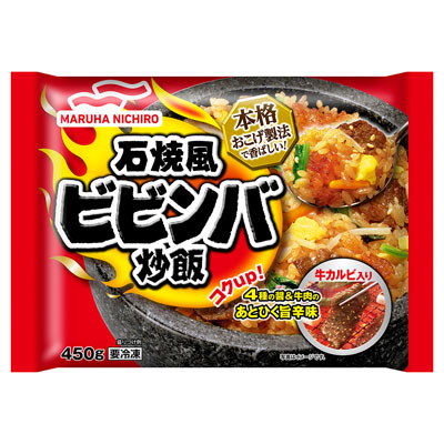 マルハニチロ　石焼風ビビンバ炒飯