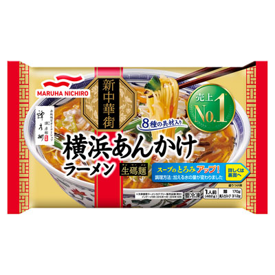 マルハニチロ 横浜あんかけラーメン
