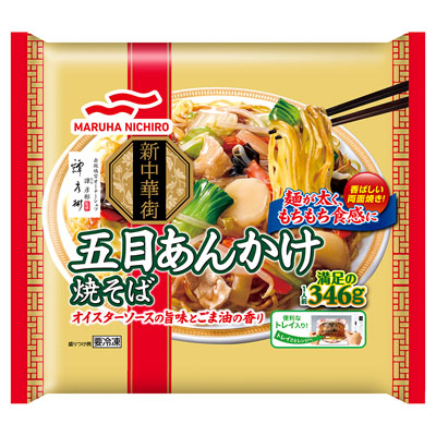 マルハニチロ 五目あんかけ焼きそば