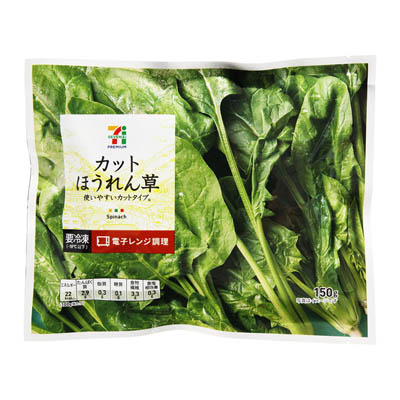 セブンプレミアム　カットほうれん草　150g