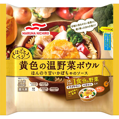 マルハニチロ　黄色の温野菜ボウル　ほんのり甘いかぼちゃのソース