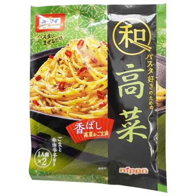 オーマイ 和パスタ好きのための 高菜 2人前