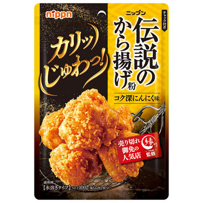 ニップン 伝説のから揚げ粉 コク深にんにく味 100g